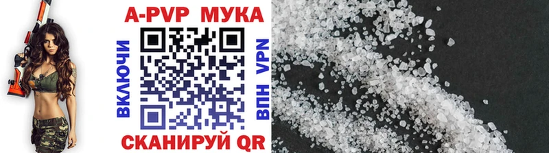 APVP кристаллы  ссылка на мегу как войти  Владикавказ  купить  