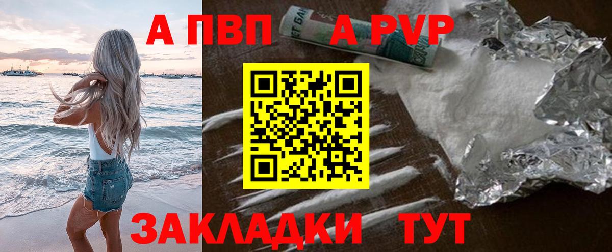 Владикавказ  A-PVP VHQ  Alpha-PVP  A-PVP крисы CK  Вход с VPN 