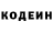 Кодеин напиток Lean (лин) Masha Samoilik