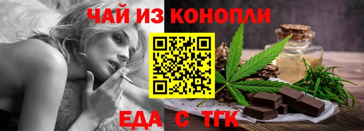 Печенье с ТГК марихуана  Вход с VPN  Владикавказ 