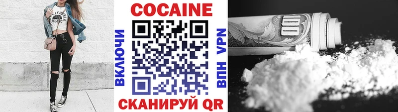 COCAIN 97% Владикавказ