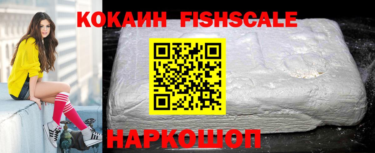 КОКАИН Колумбийский Владикавказ