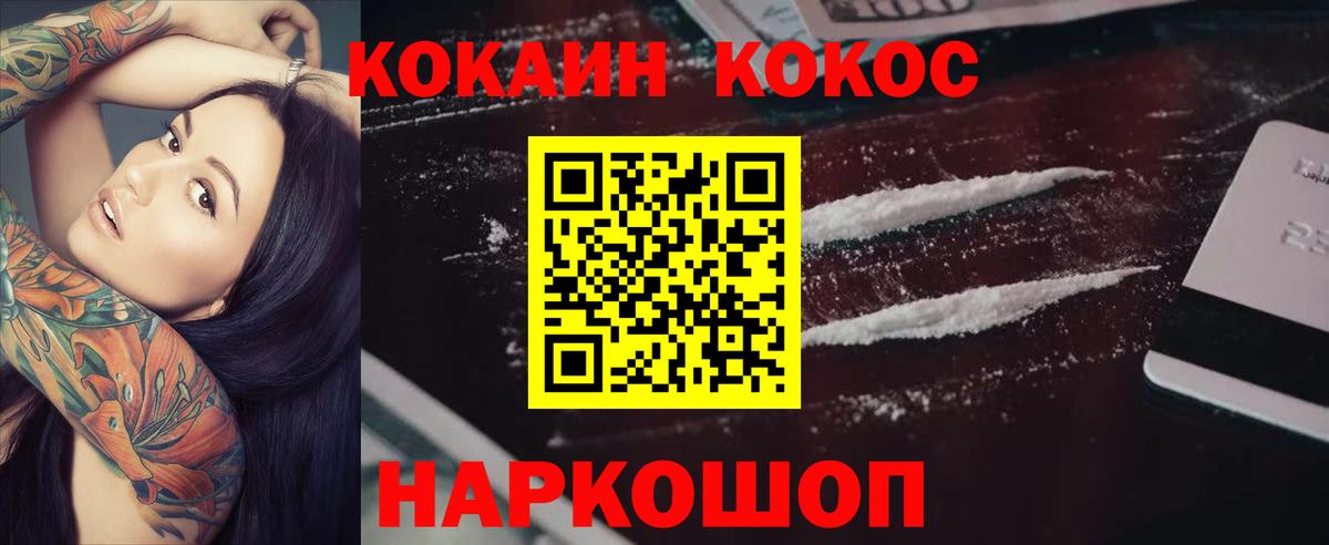 COCAIN Fish Scale  Кокаин VHQ  Кокаин  Вход с VPN  Владикавказ 