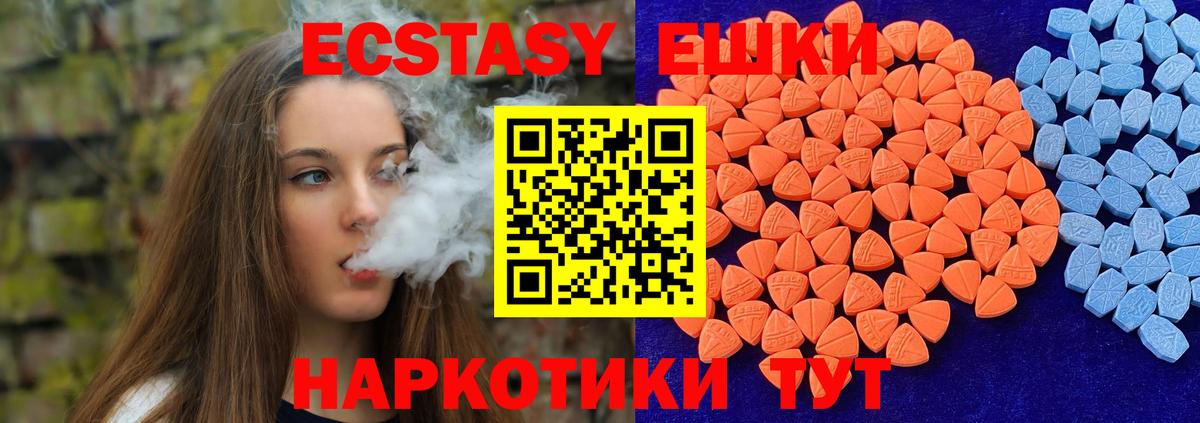 Экстази  Ecstasy круглые  Владикавказ  Вход с VPN  ЭКСТАЗИ круглые 