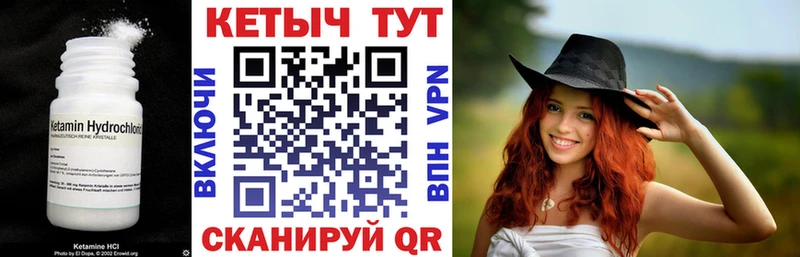 Кетамин VHQ  Владикавказ 