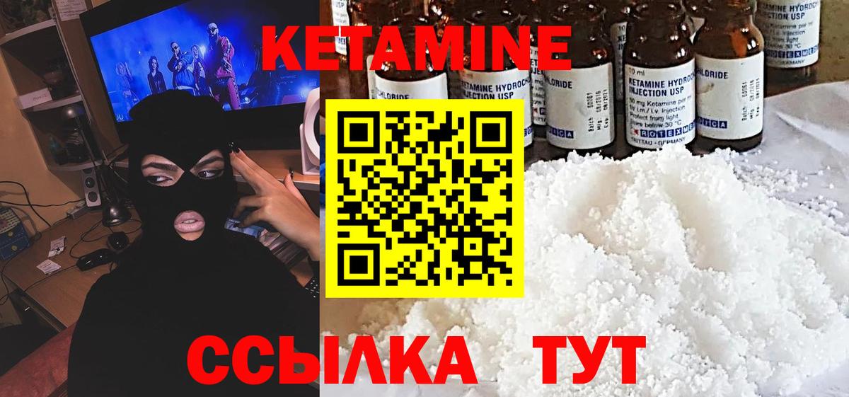 Кетамин VHQ  Вход с VPN  КЕТАМИН VHQ  Владикавказ 