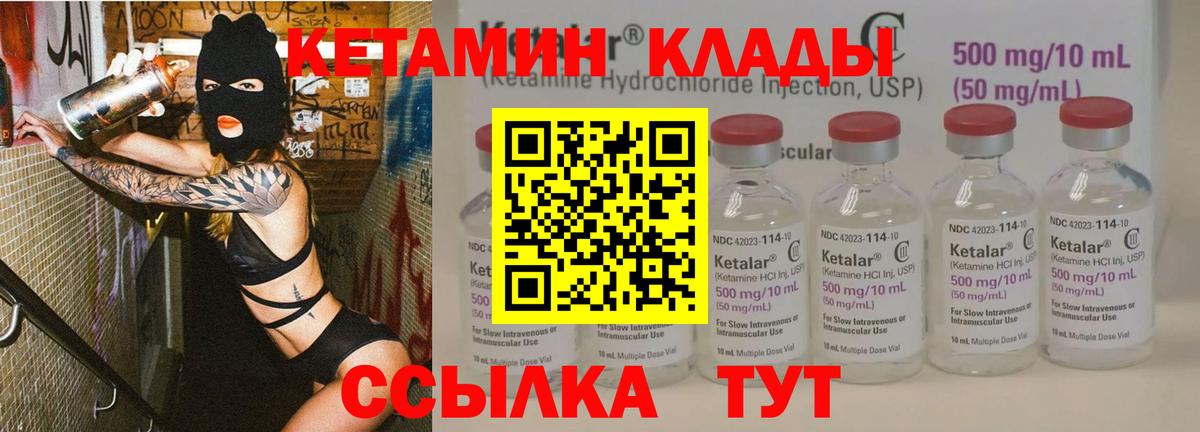 Кетамин ketamine Владикавказ