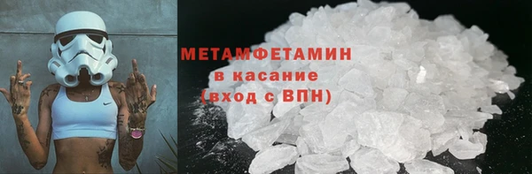 метамфетамин Осташков