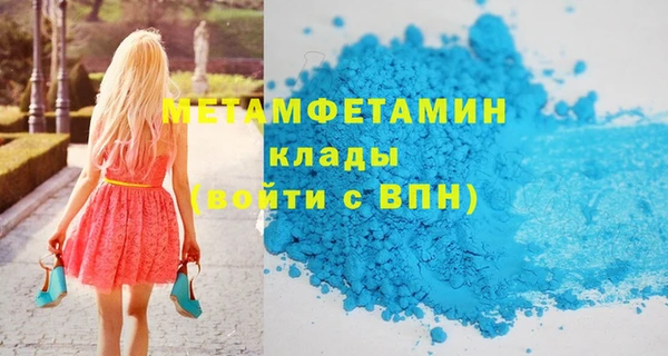 метамфетамин Осташков