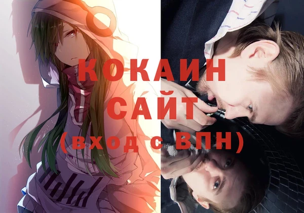 спайс Осинники