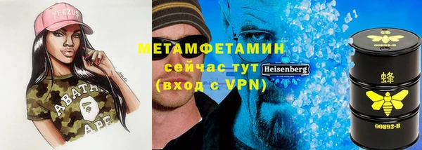 метамфетамин Осташков