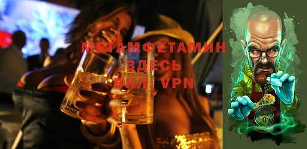 метамфетамин Осташков