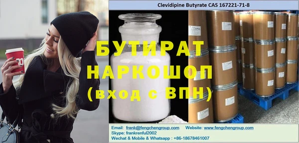 метамфетамин Осташков