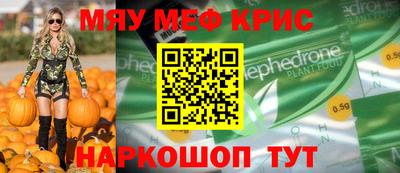 мефедрон мука Волжск