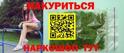марихуана Волжский