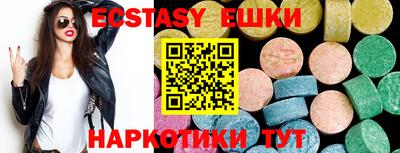 ECSTASY Волгодонск