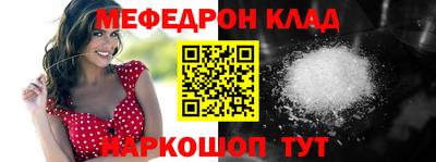 мефедрон мука Волжск