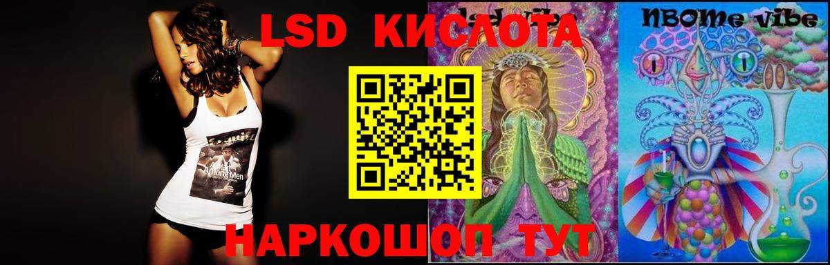 LSD-25 экстази кислота  Лсд 25 экстази ecstasy  ЛСД экстази  Владикавказ  Вход с VPN 