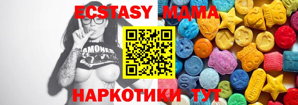 МДМА  Вход с VPN  Владикавказ  МДМА кристаллы 