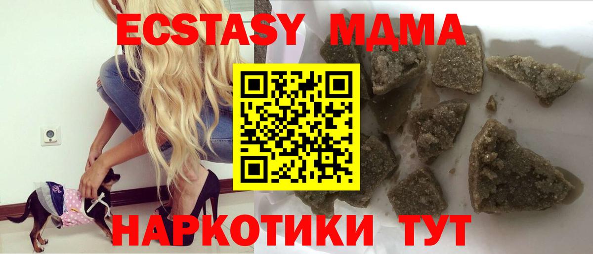 МДМА crystal Владикавказ
