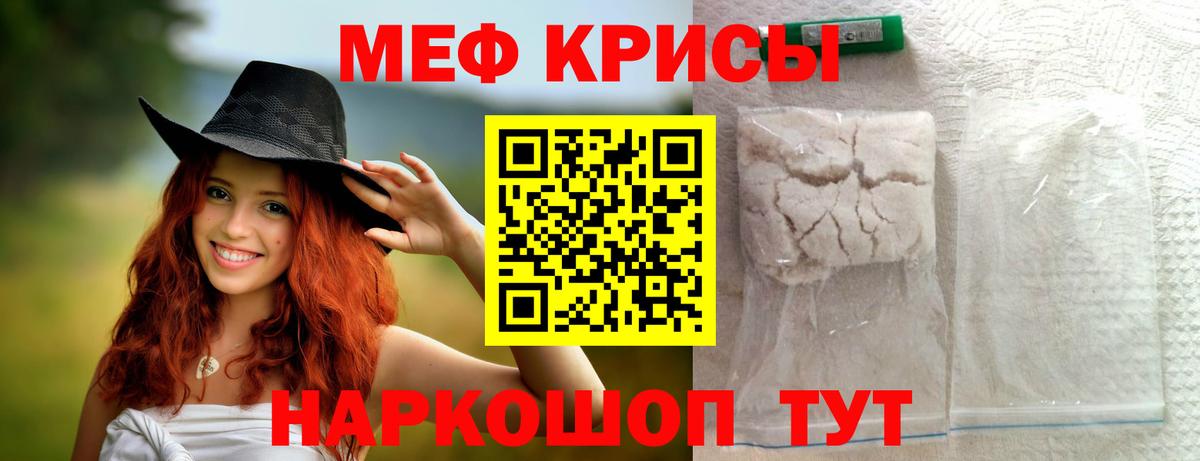 Мефедрон кристаллы  магазин  наркотиков  Владикавказ  Мефедрон  Мефедрон кристаллы  Вход с VPN 