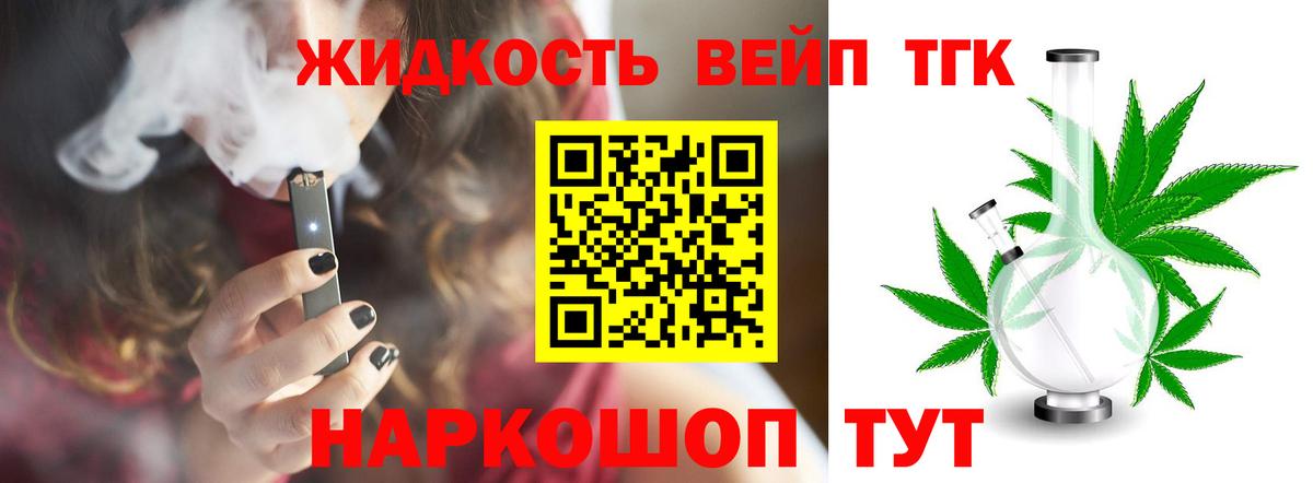 Владикавказ  Дистиллят ТГК концентрат  купить наркоту  Вход с VPN  ТГК концентрат 